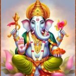 गणेश जी