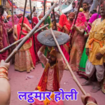 lathmar holi