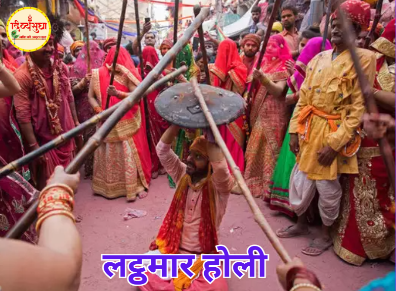 lathmar holi