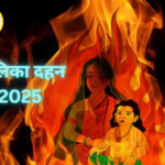 Holika dahan