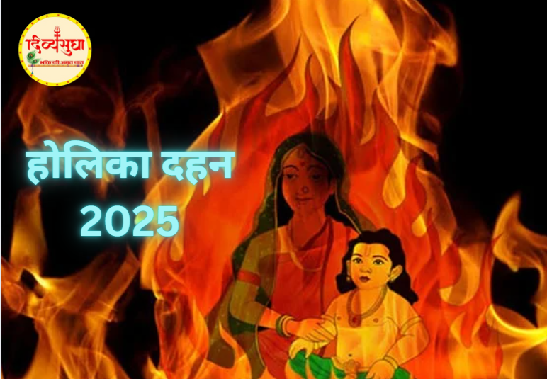 Holika dahan
