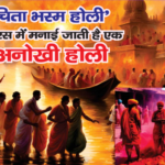 Chita Bhsm Holi