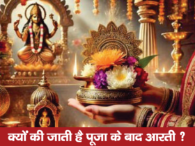 aarti