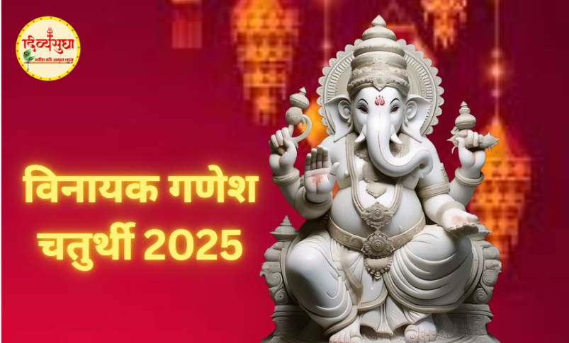 ganesh ji