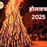 Holashtak 2025