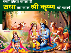shree krishn