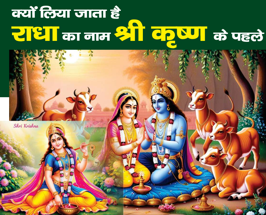 shree krishn