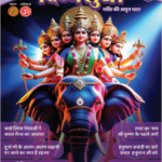 divyasudha magazine