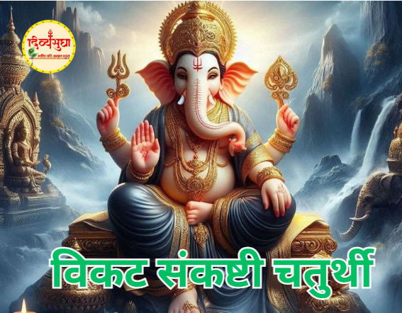 ganesh ji