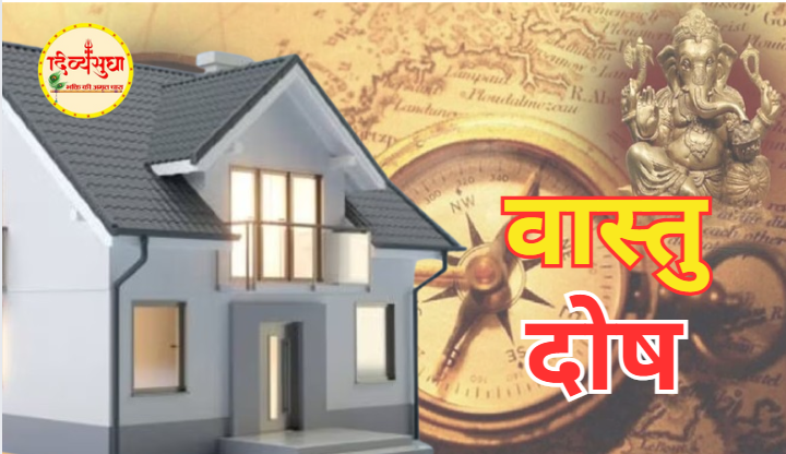 vastu dosh
