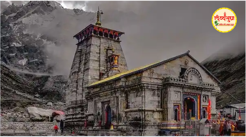 जागृत महादेव