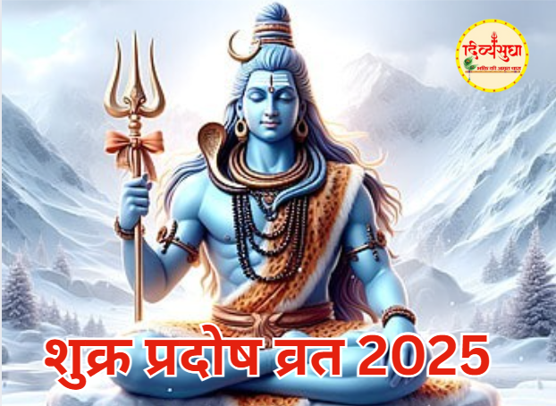 shiv ji