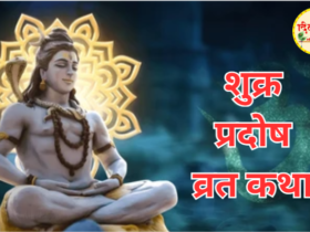shiv ji