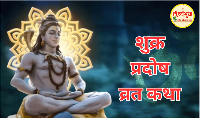 shiv ji