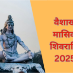 shiv ji