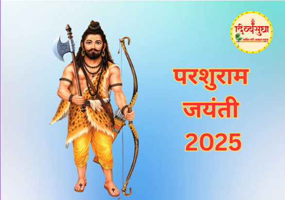 parshuram