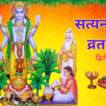 श्री सत्यनारायण कथा