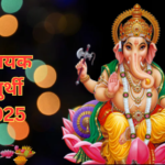 ganesh chaturthi