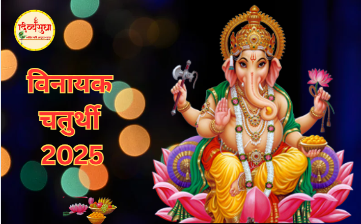ganesh chaturthi