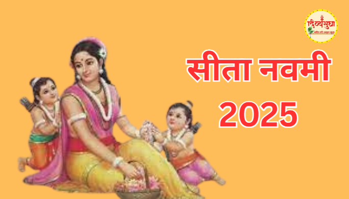 sita navmi
