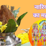 shree fal