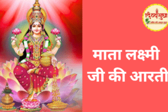 ma laxmi