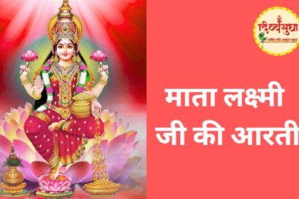ma laxmi