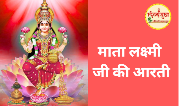 ma laxmi