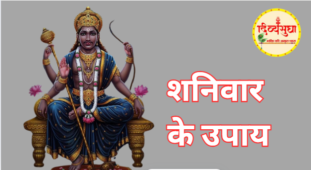 shanidev