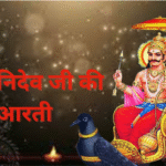 shanidev
