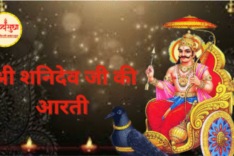 shanidev