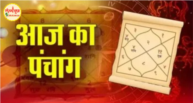 aaj ka panchang