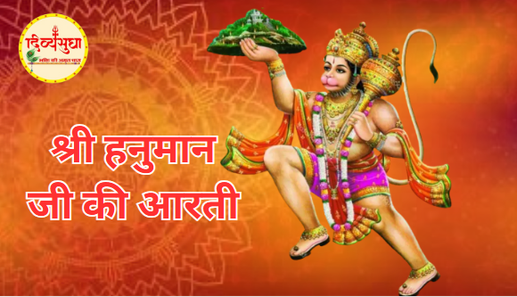 hanuman