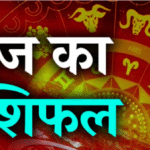 rashifal