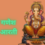 ganesh ji