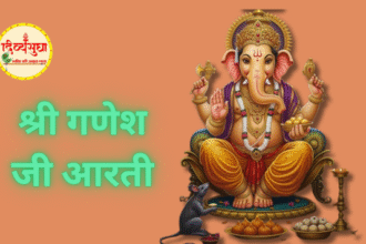 ganesh ji
