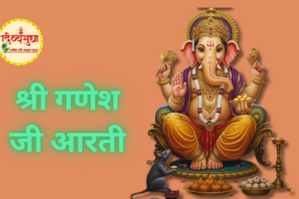ganesh ji