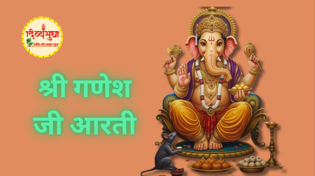 ganesh ji