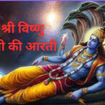 vishnu ji