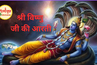 vishnu ji