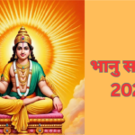 bhanu saptmi
