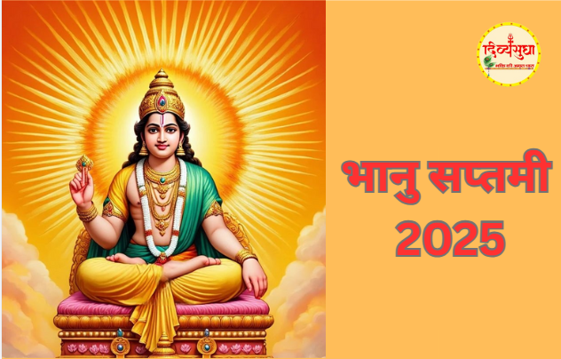 bhanu saptmi