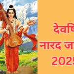 narad jayanti