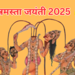 छिन्नमस्ता जयंती