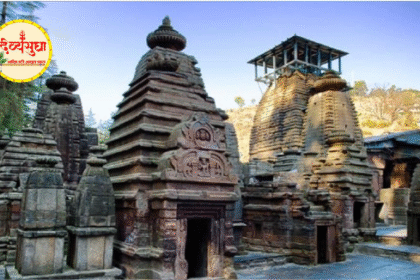 जागेश्वर धाम