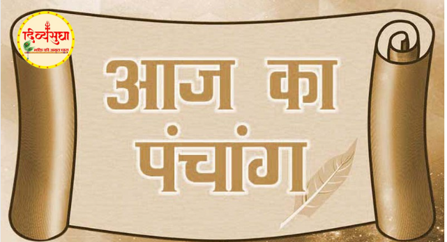 07 जून 2025 पंचांग : जानिए आज का शुभ मुहूर्त, नक्षत्र और सर्वार्थसिद्धि योग