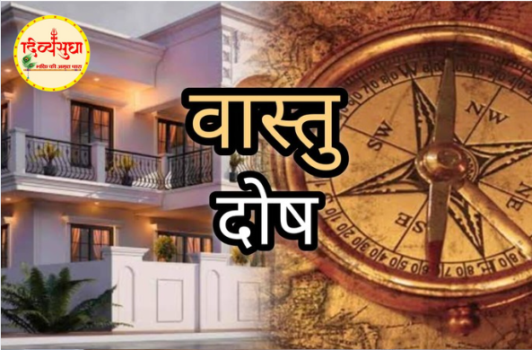 बीमारियों से नहीं मिल रहा छुटकारा? कारण हो सकता है वास्तु दोष