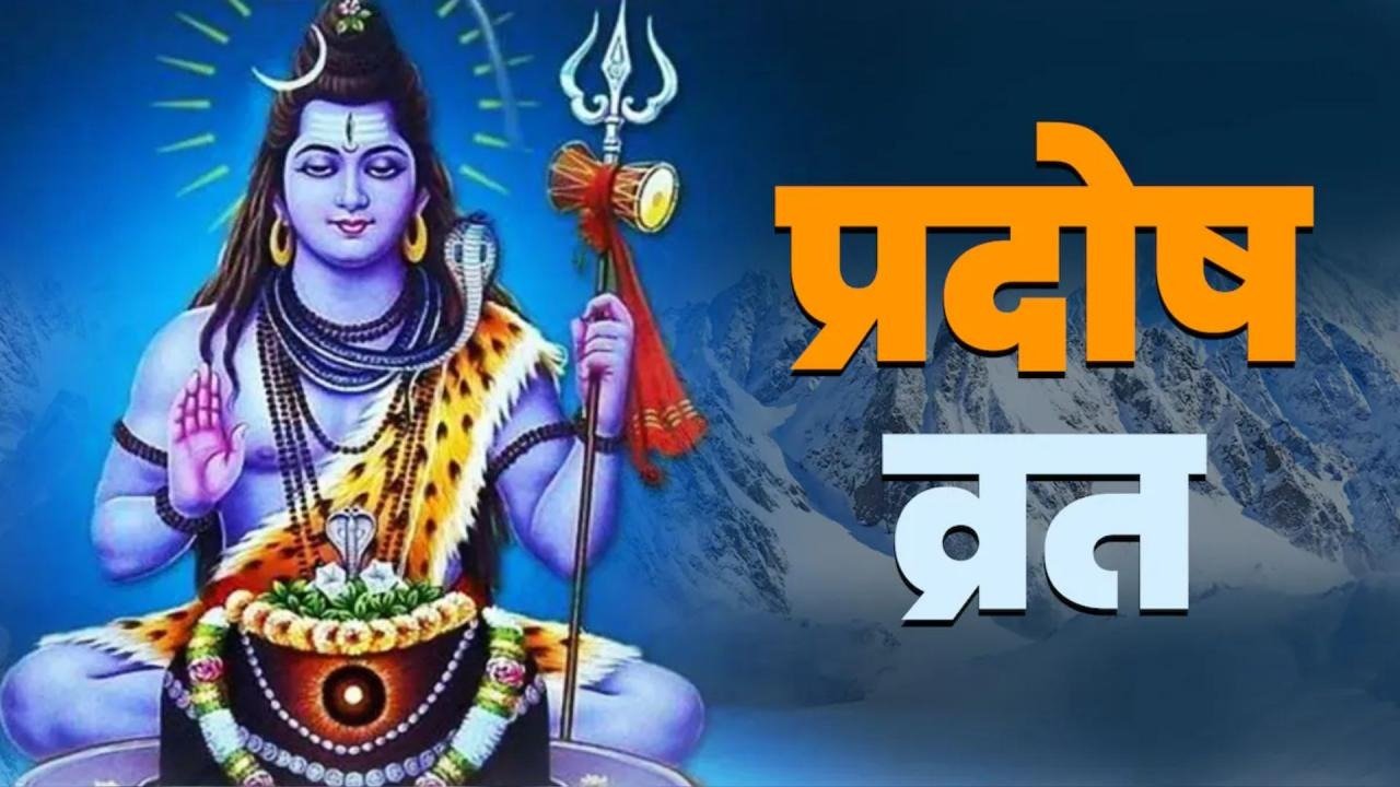 नवंबर 2025 प्रदोष व्रत पूजा करते श्रद्धालु, भगवान शिव और माता पार्वती की आराधना करते हुए