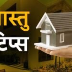 घर में सकारात्मक ऊर्जा लाने के लिए वास्तु उपाय करते परिवार की आध्यात्मिक तस्वीर