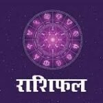 बुधादित्य राजयोग का प्रभाव दिखाते ग्रह और राशियों का शुभ संकेत